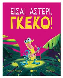 Είσαι αστέρι, γκέκο! - Πατάκης