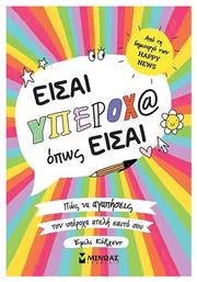 Είσαι Υπέροχ@ Όπως Είσαι - Μίνωας
