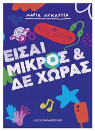Είσαι Μικρός Και Δε Χωράς - Εκδόσεις Παπαδόπουλος