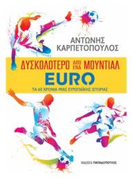 ∆υσκολοτερο Απο Ενα Μουντιαλ - Euro - Τα 60 Χρονια Μιας Ευρωπαϊκης Ιστοριας - Εκδόσεις Παπαδόπουλος