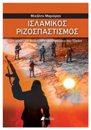Ισλαμικός ριζοσπαστισμός, Ιστορικές και θεολογικές προϋποθέσεις του Τζιχάντ - Πεδίο