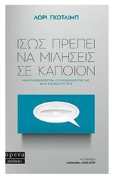 Ίσως Πρέπει να Μιλήσεις με Κάποιον, Μια Ψυχοθεραπεύτρια, ο Ψυχοθεραπευτής της και η Ζωή μας στο Φως - Opera