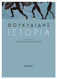 Ιστορία - Μεταίχμιο