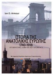 Ιστορία της Ανατολικής Ευρώπης 1740-1918, Αυτοκρατορίες, έθνη και εκσυγχρονισμός - Επίκεντρο