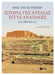 Ιστορία της αρχαίας Εγγύς Ανατολής, [περ. 3000-323 π.Χ.] - Πατάκης