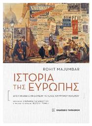 Ιστορία της Ευρώπης , Από την Αναγέννηση μέχρι το Τέλος του Ψυχρού Πολέμου - Εκδόσεις Παπαζήση
