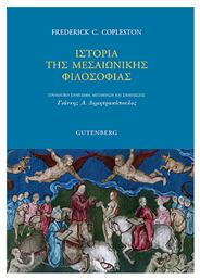 Ιστορία της μεσαιωνικής φιλοσοφίας - Gutenberg