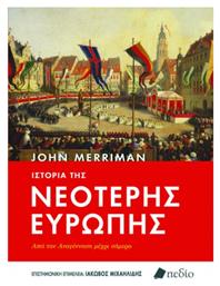 Ιστορία της Νεότερης Ευρώπης, Από την Αναγέννηση μέχρι σήμερα - Πεδίο