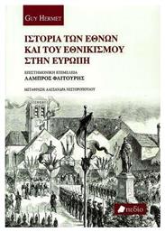 Ιστορία των Εθνών και του εθνικισμού στην Ευρώπη - Πεδίο