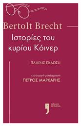Ιστορίες του Κυρίου Κόινερ, Πλήρης Έκδοση - Κείμενα