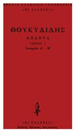 Ιστοριών Α΄-Β΄ - Εκδόσεις Κάκτος
