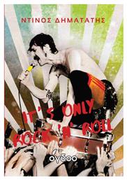 It's Only Rock 'n' Roll - Όγδοο Musicgroup