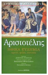 ΗΘΙΚΑ ΕΥΔΗΜΙΑ - Ζήτρος