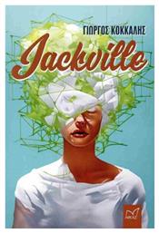 Jackville - Νίκας Ελληνική Παιδεία
