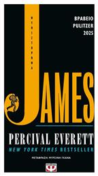 James - Ψυχογιός