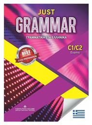 Just Grammar C1/c2, Γραμματική Στα Ελληνικά - Hamilton House