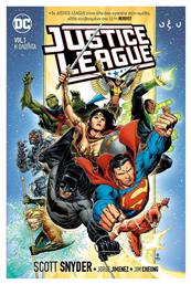 JUSTICE LEAGUE VOL.1: Η ΟΛΟΤΗΤΑ - Οξύ
