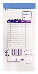2x50 Φύλλα 38380 Justnote