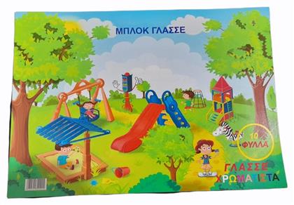 Μπλοκ Γλασέ Πολύχρωμο 24x35cm 10τμχ 20τμχ Justnote