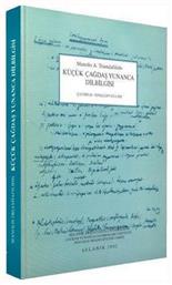 Küçük Çağdaş Yunanca Dilbilgisi - ΙΝΣ