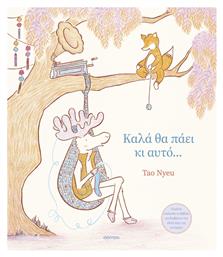 Καλά Θα Πάει Κι Αυτό - Διόπτρα