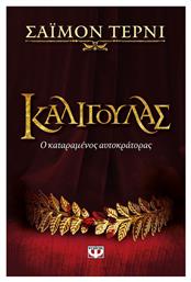 Καλιγούλας, Ο Καταραμένος Αυτοκράτορας - Ψυχογιός