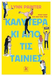 Καλύτερα Κι Από Τις Ταινίες - Κλειδάριθμος