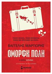 Καμία Ειρήνη, Όμορφη Πόλη 2 - Μίνωας