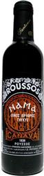 Κάναβα Ρούσσος Κρασί Νάμα Ερυθρό Ξηρό Σαντορίνης 375ml από το ΑΒ Βασιλόπουλος