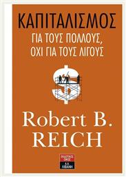 Καπιταλισμός για τους πολλούς, όχι για τους λίγους - Λιβάνης