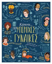 Κάποτε... 10 υπέροχες γυναίκες - Διόπτρα