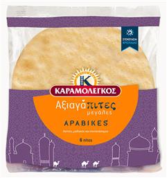 Πίτες Αξιαγάπιτες Αραβικές Μεγάλες 500gr 6τμχ Καραμολέγκος