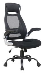 Καρέκλα Γραφείου με Ανάκλιση Μαύρη A7100 Zita Plus