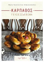 Κάρπαθος: Γεύσεις & Έθιμα - Εκδόσεις iWrite
