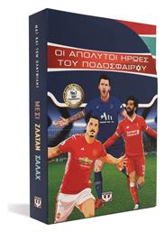 Κασετίνα οι Απόλυτοι Ήρωες του Ποδοσφαίρου - Ψυχογιός