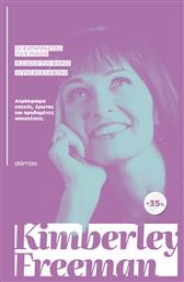 Κασετινα Kimberley Freeman Οι Καταρρακτες Των Ροδων Η Σιωπη Του Φαρου Αγριο Κυκλαμινο - Διόπτρα