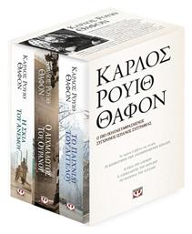 Κασετίνα Θάφον - Ψυχογιός