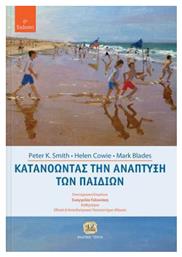 Κατανοώντας την ανάπτυξη των παιδιών - Τζιόλα
