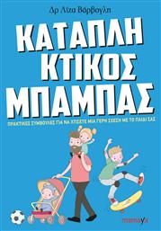 Καταπληκτικός Μπαμπάς, Πρακτικές Συμβουλές για να Χτίσετε μια Γερή Σχέση με το Παιδί σας - Mamaya