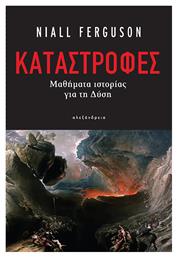 Καταστροφές, Μαθήματα Ιστορίας Για Τη Δύση από το GreekBooks