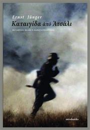 Καταιγίδα Από Ατσάλι - Eurobooks