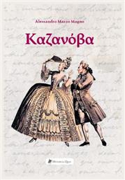 Καζανόβα - Historical Quest