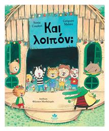 Και Λοιπόν; - Δεσύλλας