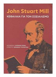 Κεφάλαια για τον σοσιαλισμό - Διαλέγεσθαι
