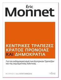 Κεντρικές Τράπεζες, Κράτος Πρόνοιας και Δημοκρατία 287030 - Πόλις