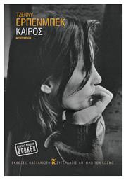 Καιρός - Καστανιώτης