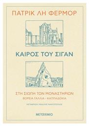 Καιρός του Σιγάν, Στη Σιωπή των Μοναστηριών Βόρεια Γαλλία - Καππαδοκία - Μεταίχμιο