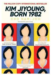 Kim Jiyoung, Born 1982 - Simon & Schuster