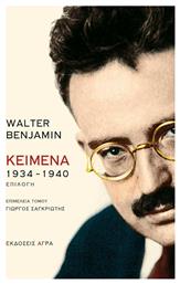 Κείμενα 1934-1940, Επιλογή - Άγρα