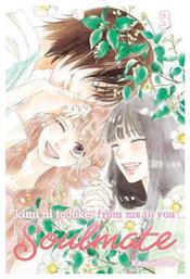 Kimi Ni Todoke From Me To You Soulmate Vol 3 Karuho Shiina, Karuho Shiina Subs Shogakukan Vol. 3 Viz Media